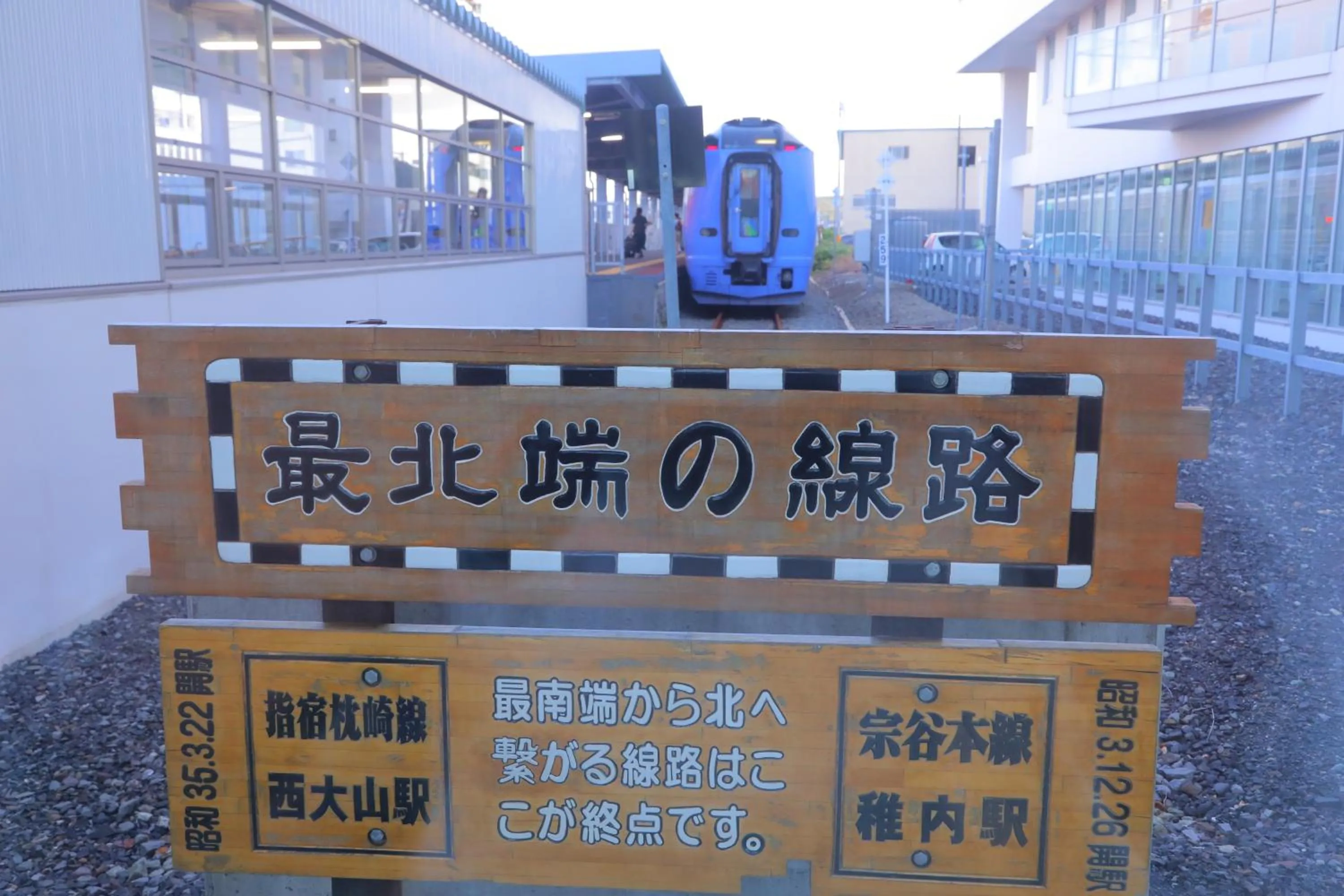 Off site in Surfeel Hotel Wakkanai