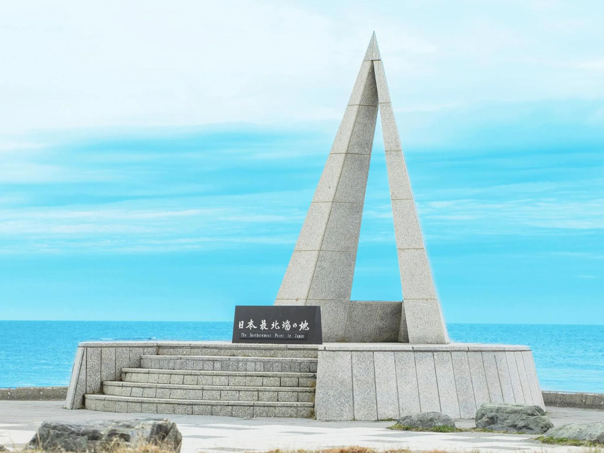 Nearby landmark in Surfeel Hotel Wakkanai