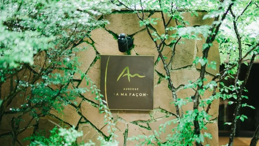 Auberge A MA FACON