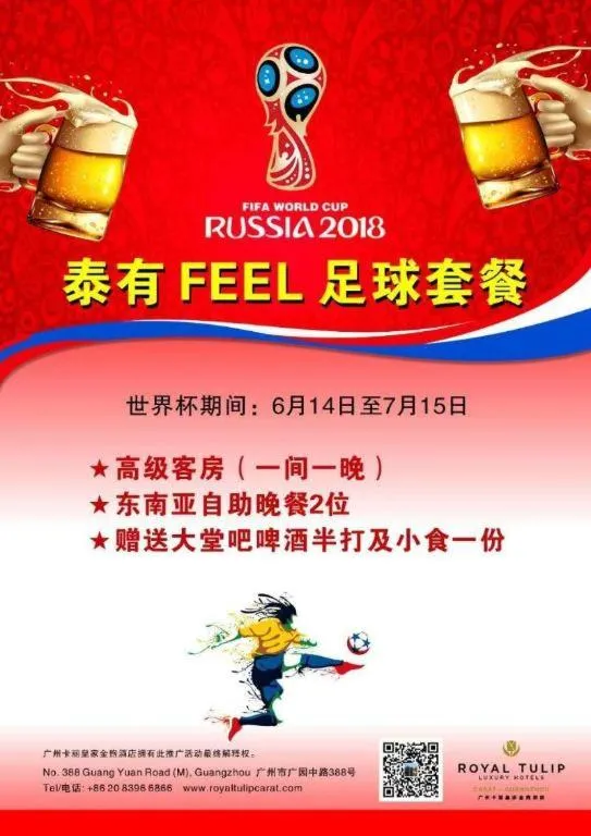 Guangzhou Carat Hotel