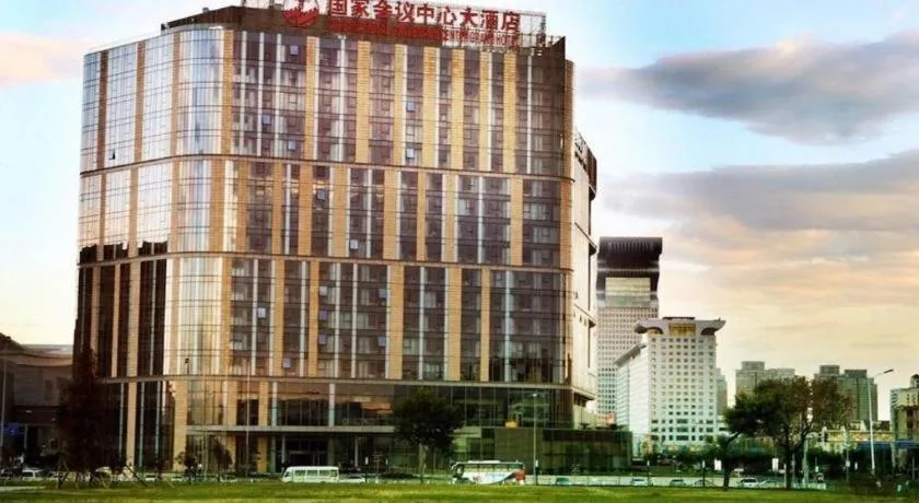 China National Convention Center Grand Hotel