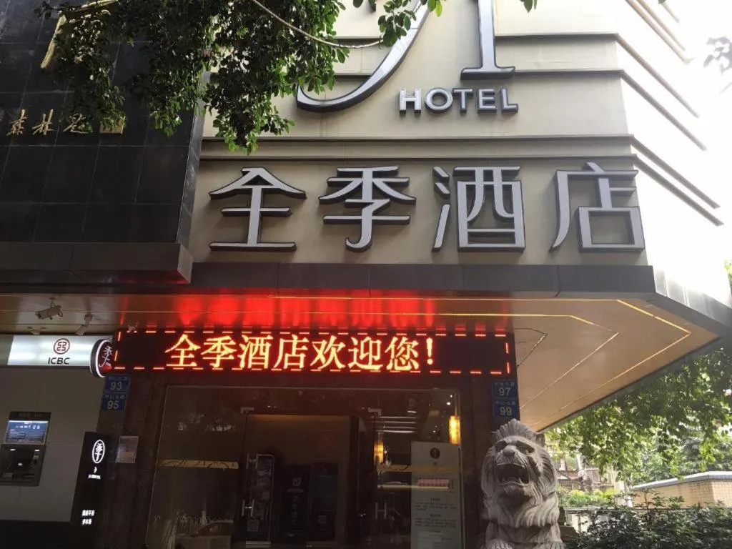 JI Hotel Guangzhou Ximenkou