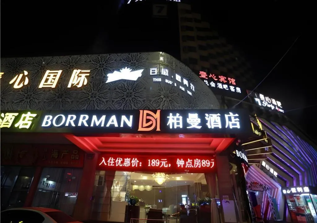 Borrman Hotel Guangzhou Sanyuanli Avenue Baixin Plaza