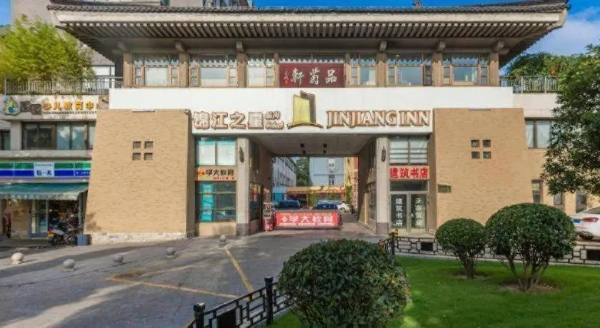 Jinjiang Inn Xi'an Zhonglou North Street Metro Station