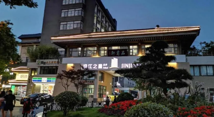 Jinjiang Inn Xi'an Zhonglou North Street Metro Station