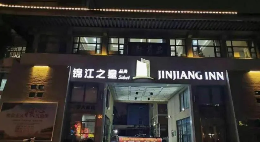 Jinjiang Inn Xi'an Zhonglou North Street Metro Station