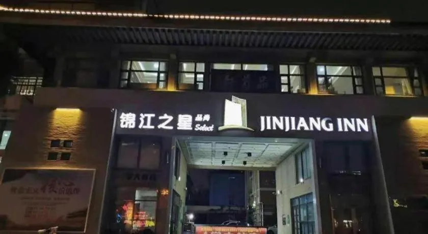 Jinjiang Inn Xi'an Zhonglou North Street Metro Station
