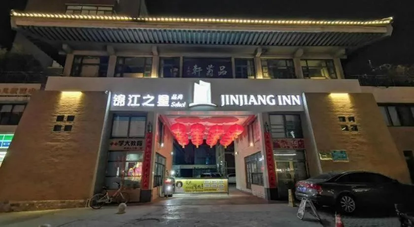 Jinjiang Inn Xi'an Zhonglou North Street Metro Station