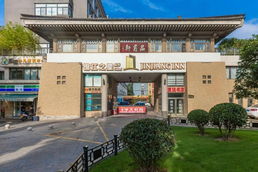 Jinjiang Inn Xi'an Zhonglou North Street Metro Station