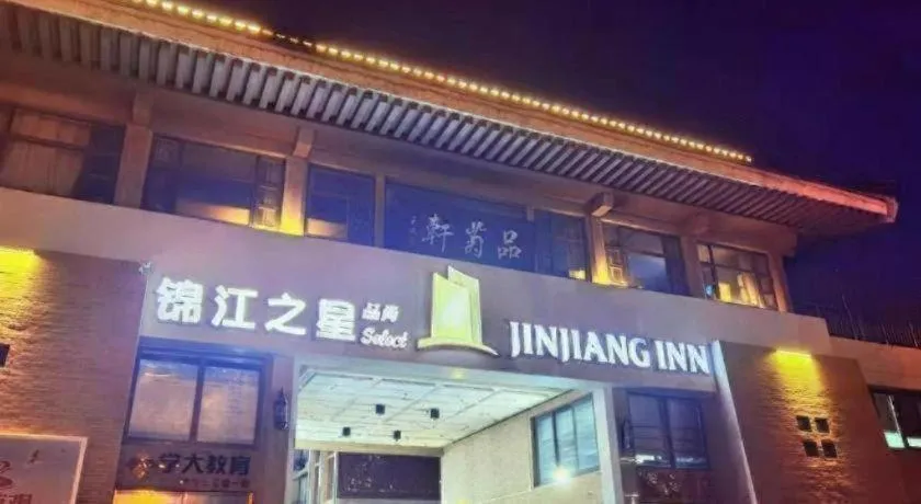 Jinjiang Inn Xi'an Zhonglou North Street Metro Station