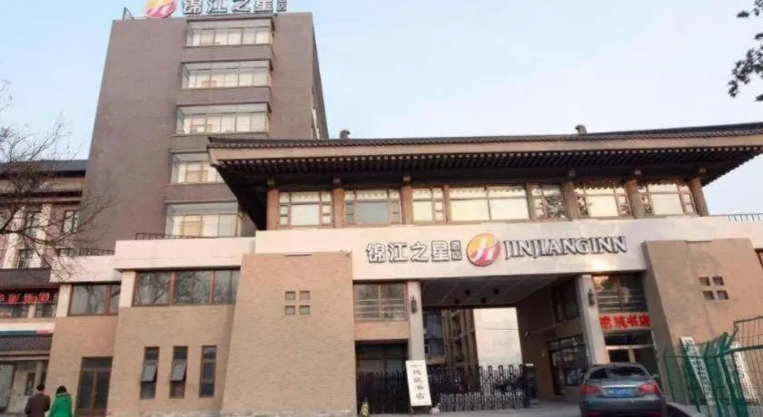 Jinjiang Inn Xi'an Zhonglou North Street Metro Station