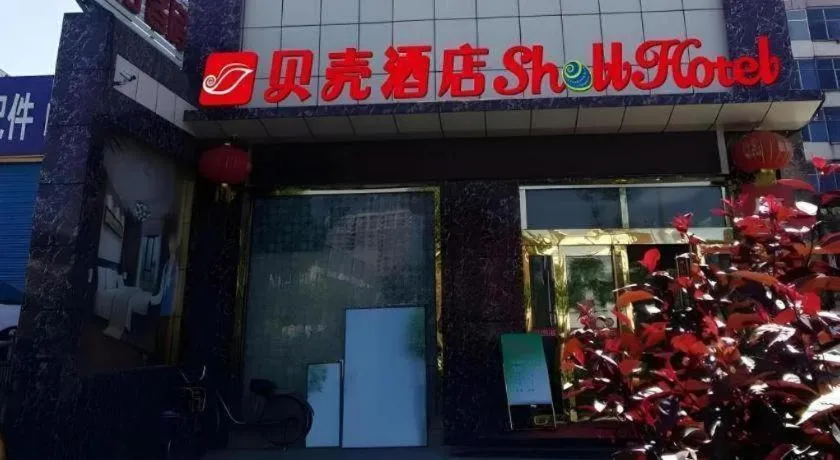 Shell Hotel Taiyuan South Railway Station New Southeast Bus Station
