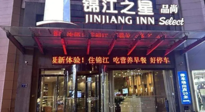 Jinjiang Inn Select Xuzhou Suining Middle Yuanfu Road