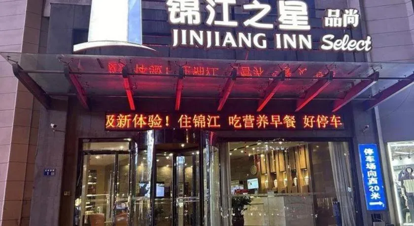 Jinjiang Inn Select Xuzhou Suining Middle Yuanfu Road