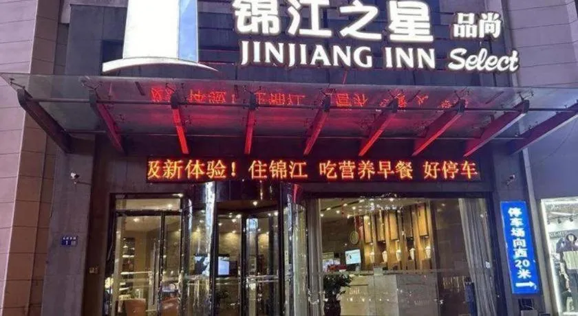 Jinjiang Inn Select Xuzhou Suining Middle Yuanfu Road