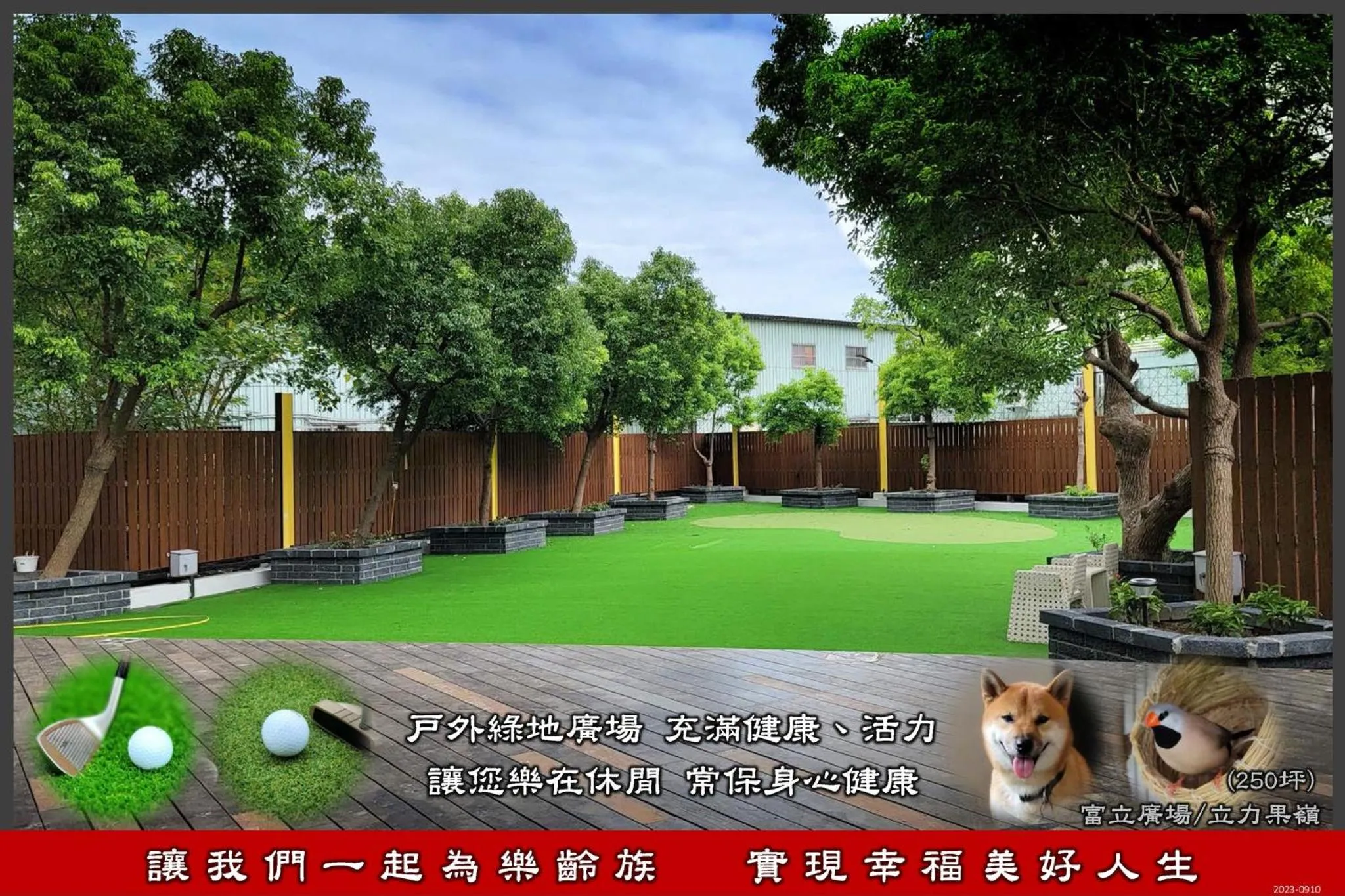 Minigolf in Freedom Design Hotel