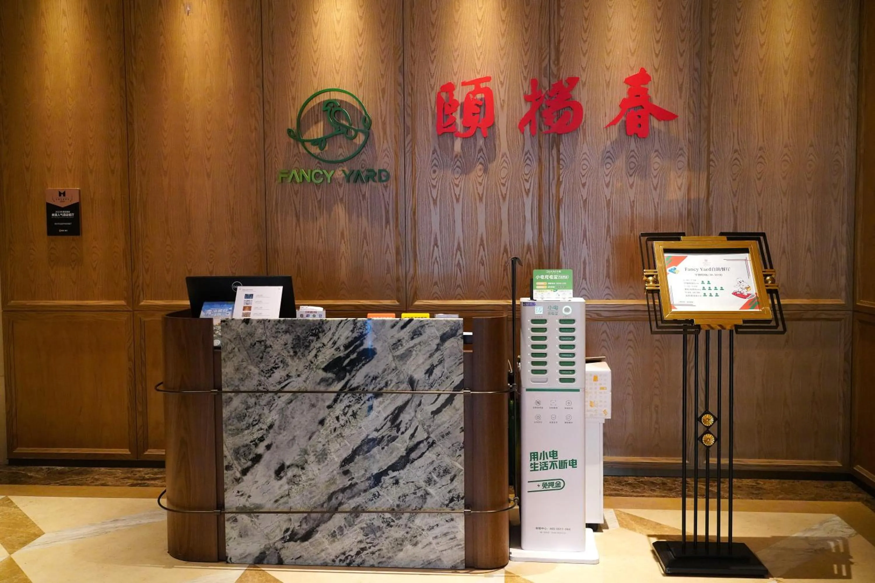 Lobby or reception in Wanda Yi Yangzhou
