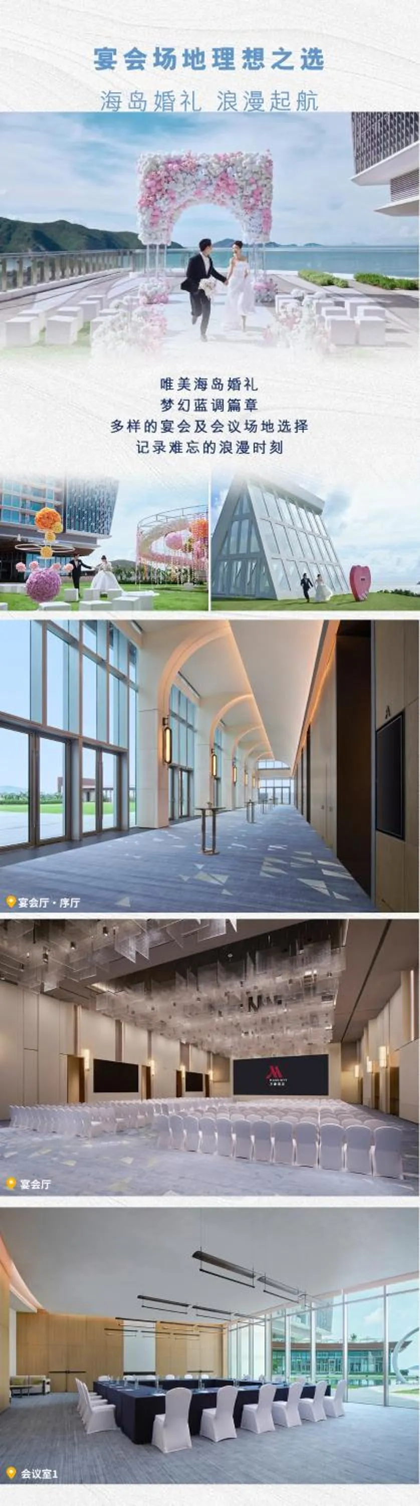 Property building in Zhuhai Dong'ao Island Marriott Resort and Spa