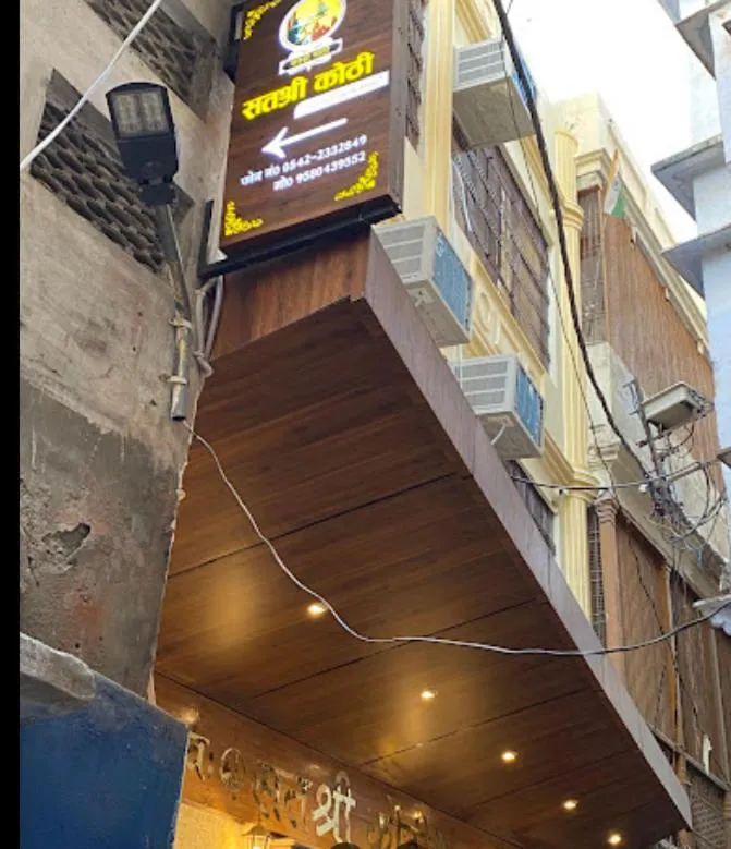 Street view in Satshree Kothi