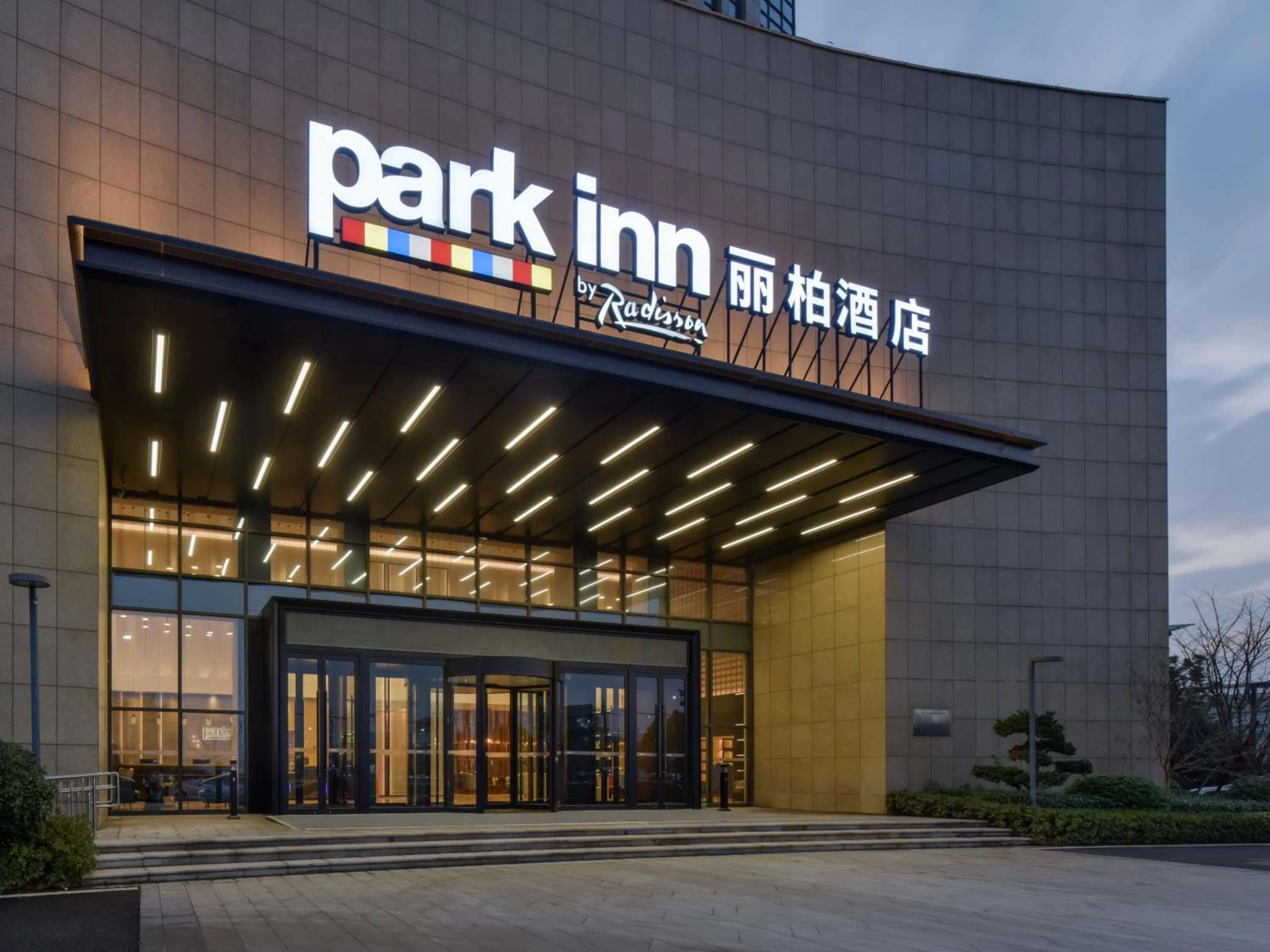 Park Inn by Radisson, Nanchang Honggutan Wanda Plaza Twin Towers