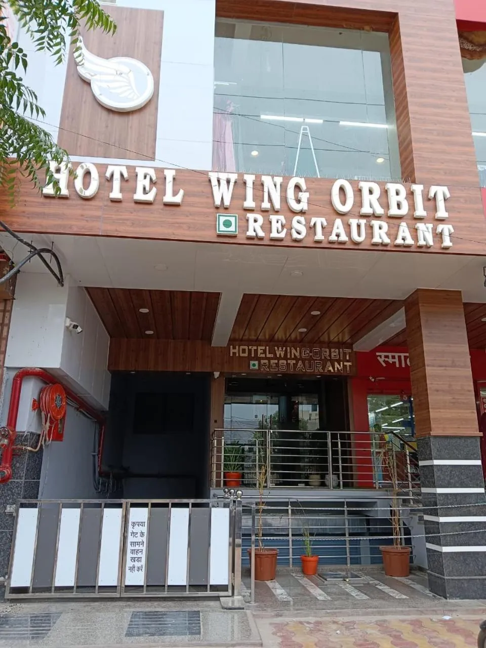 Facade/entrance in Hotel Wing Orbit