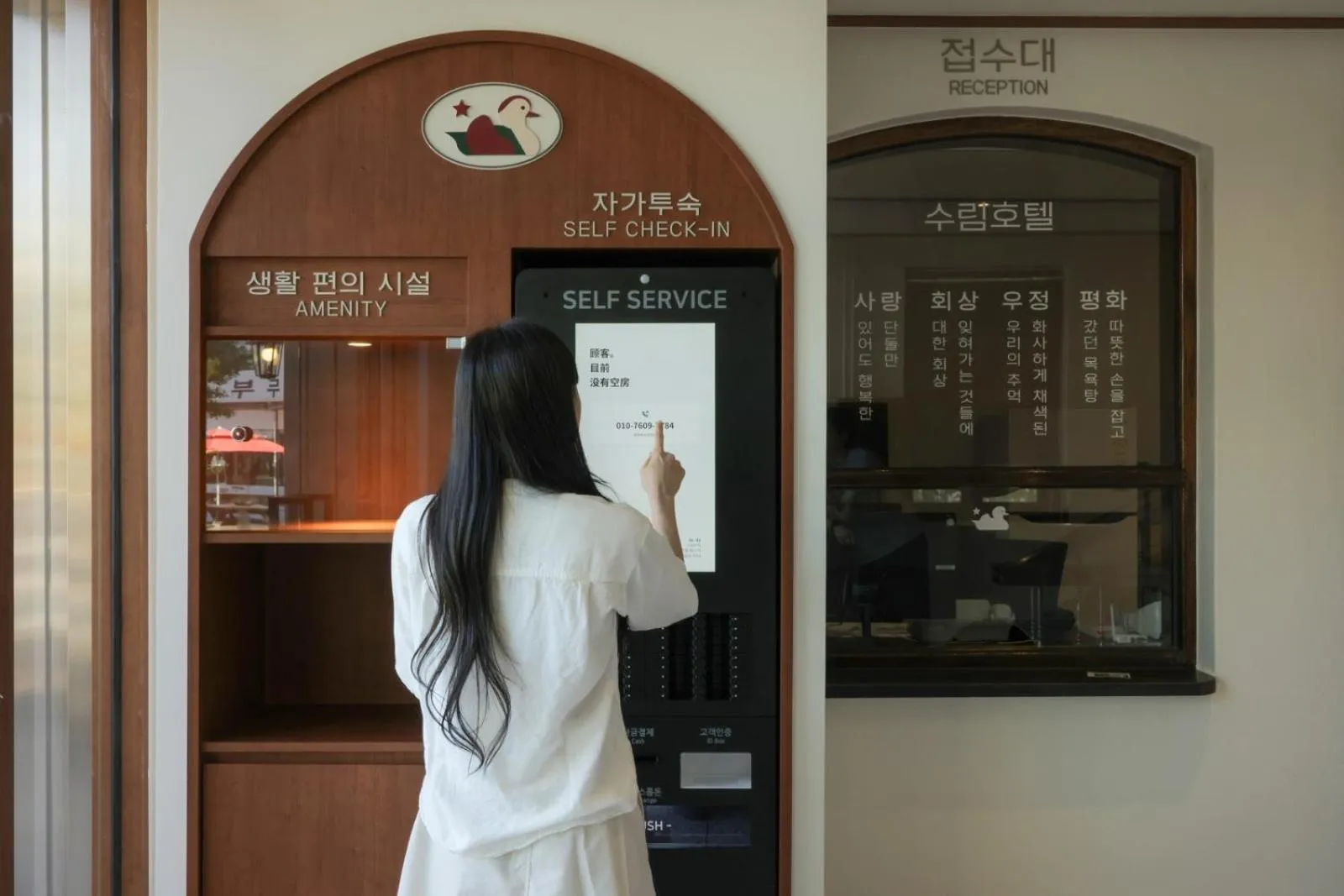 Lobby or reception in Surim Hotel Sokcho by AanK