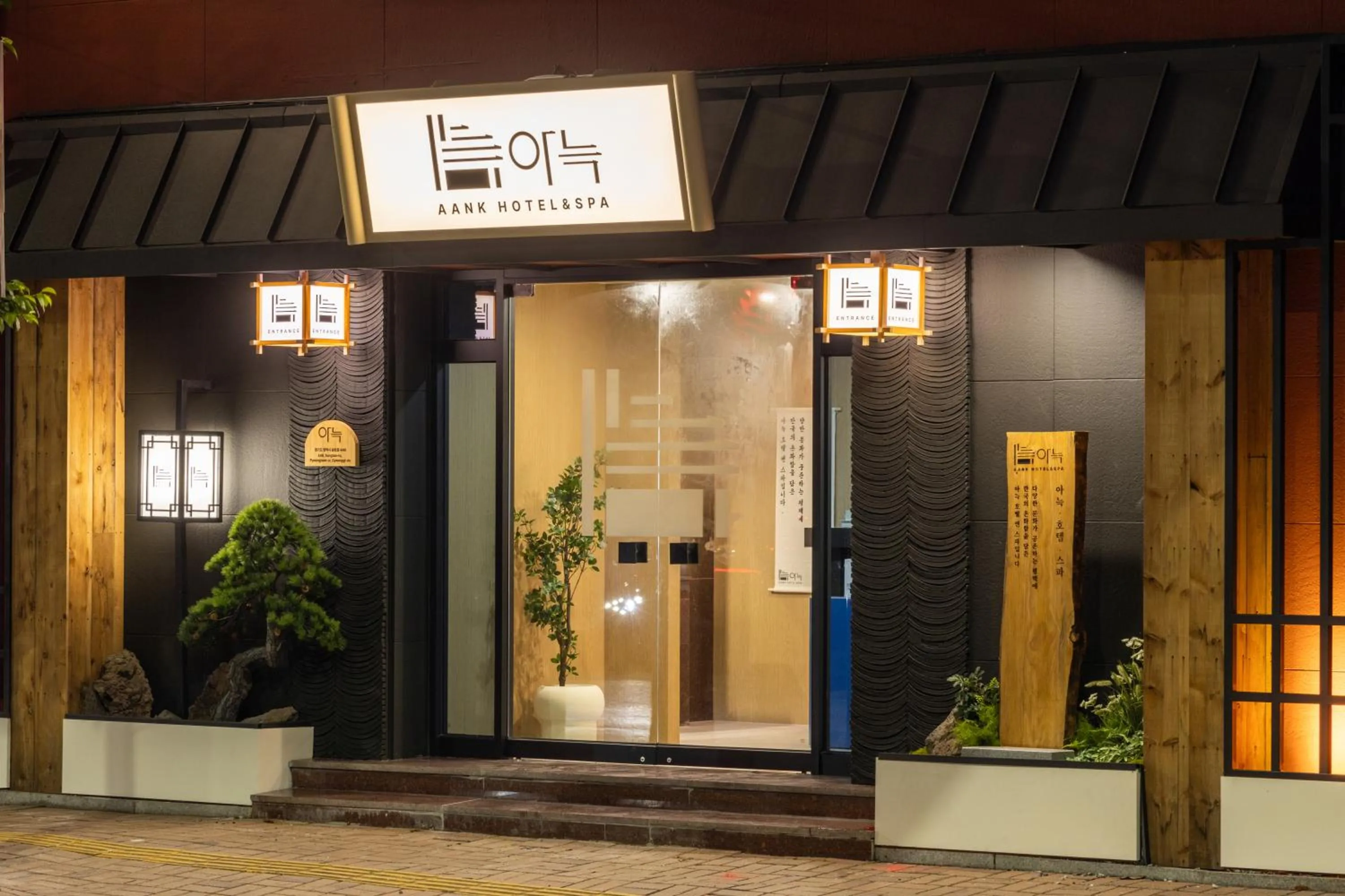 Facade/entrance in Anook Hotel & Spa Pyeongtaek