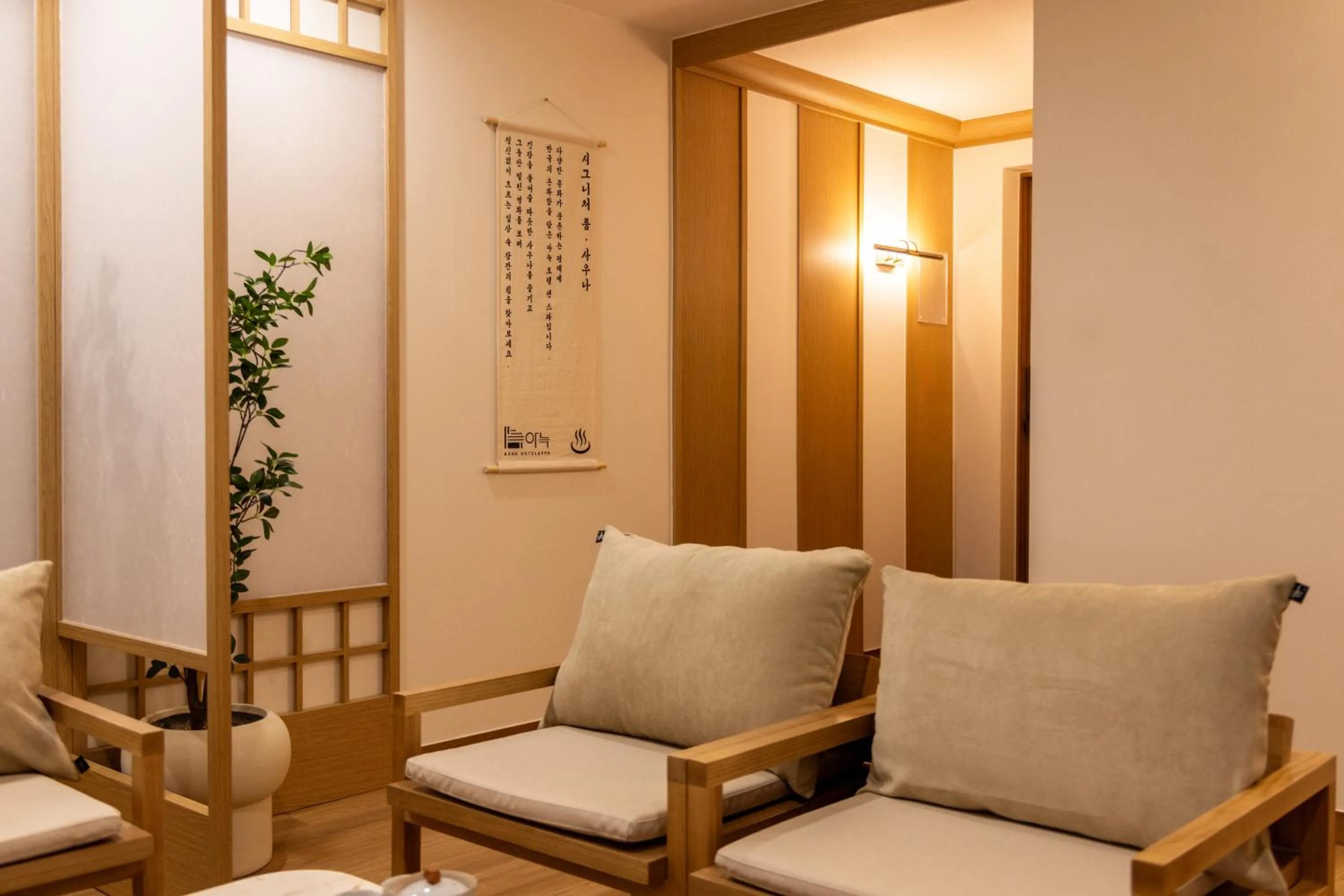 Living room in Anook Hotel & Spa Pyeongtaek