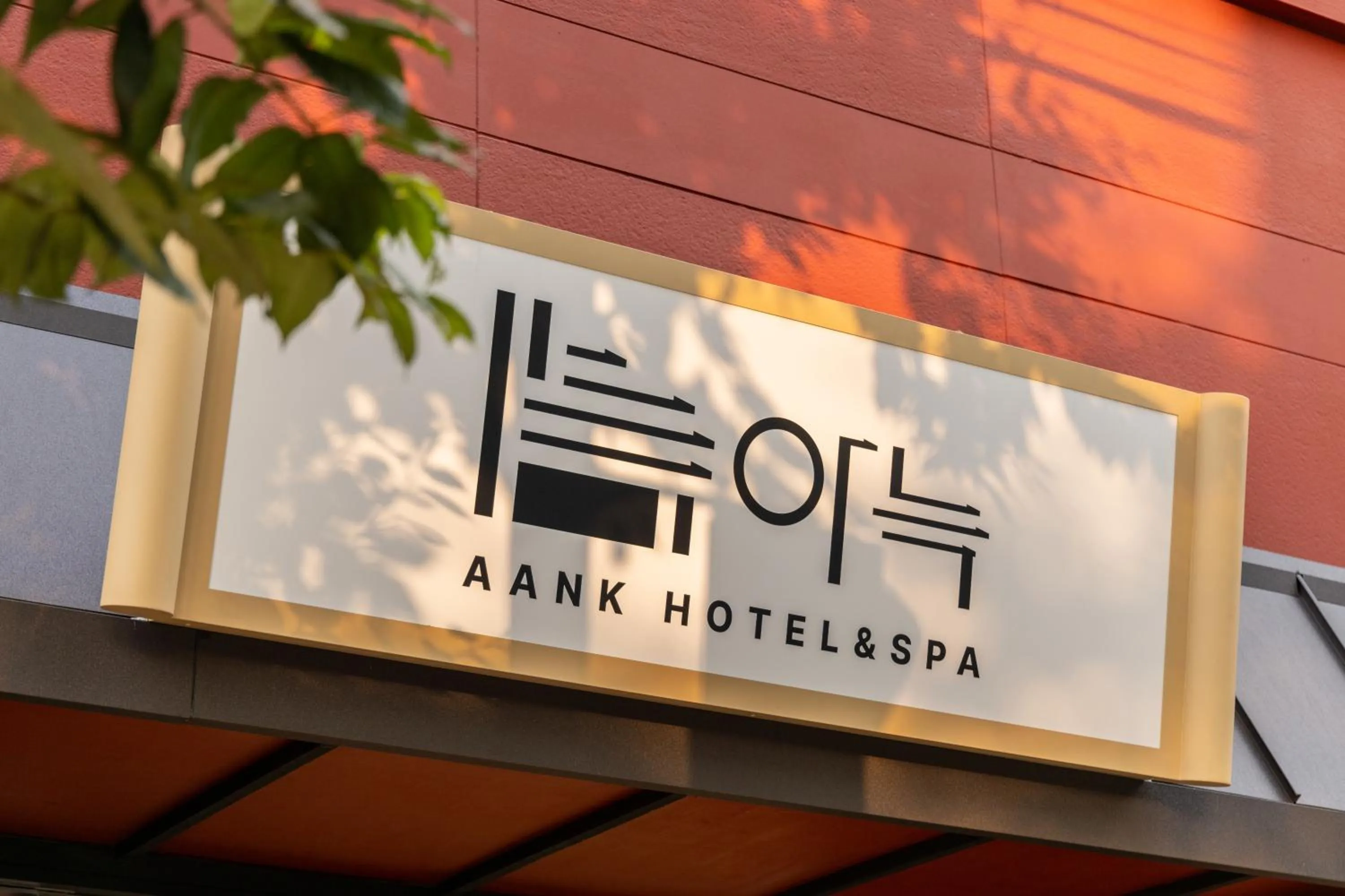 Property logo or sign in Anook Hotel & Spa Pyeongtaek