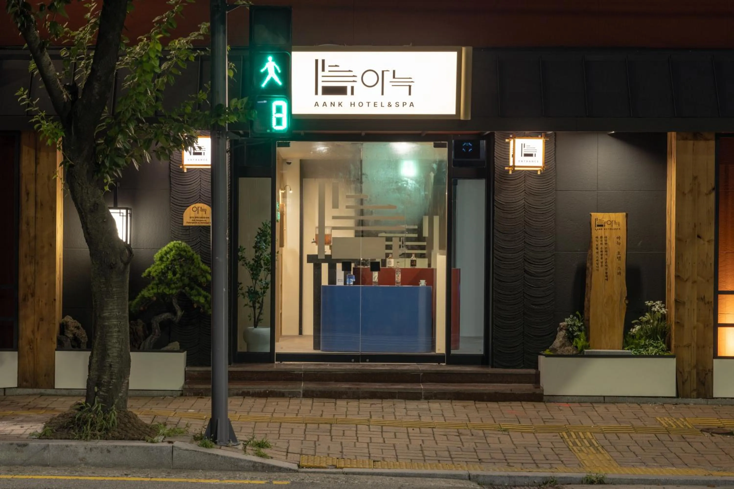 Property building in Anook Hotel & Spa Pyeongtaek