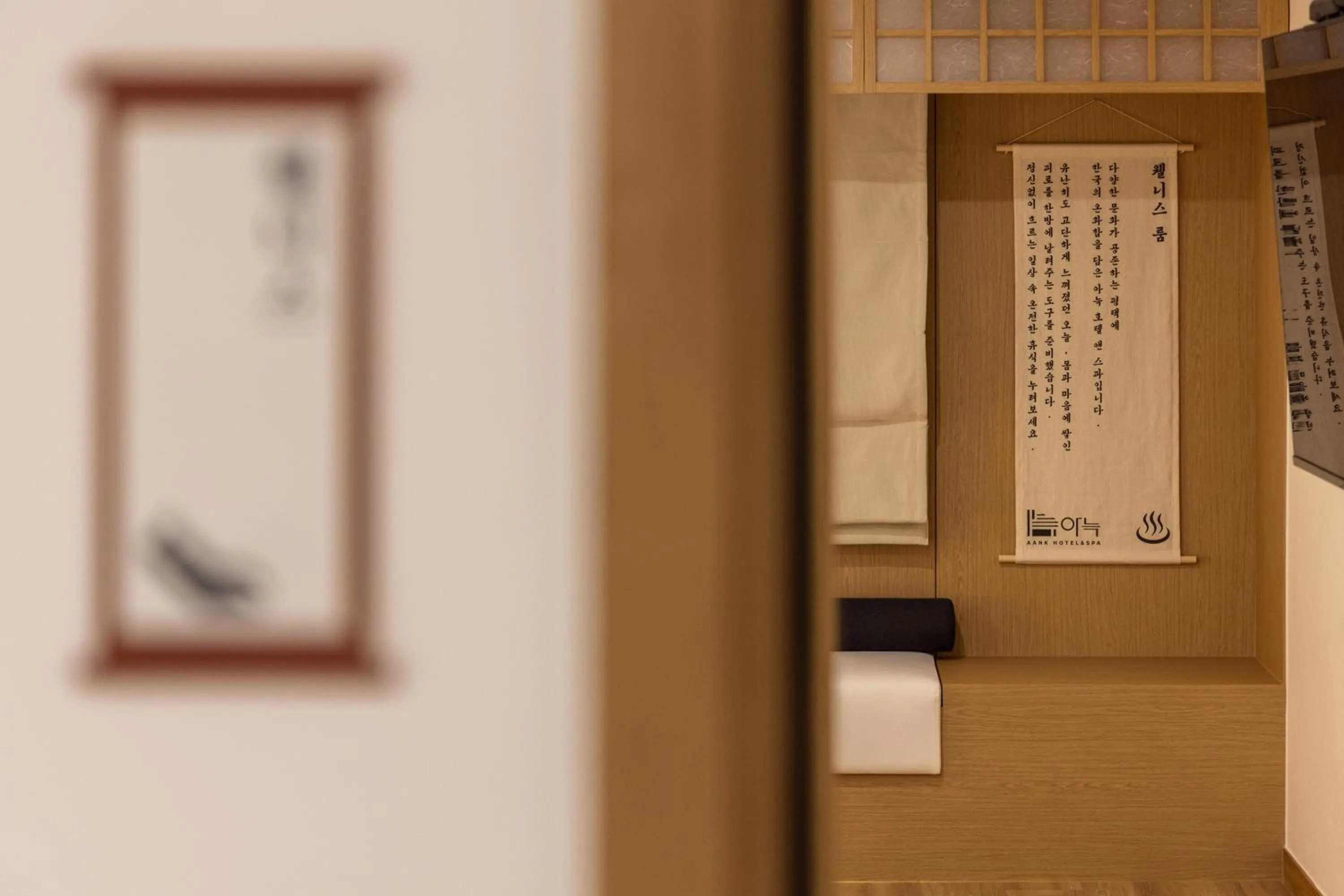 Bedroom in Anook Hotel & Spa Pyeongtaek