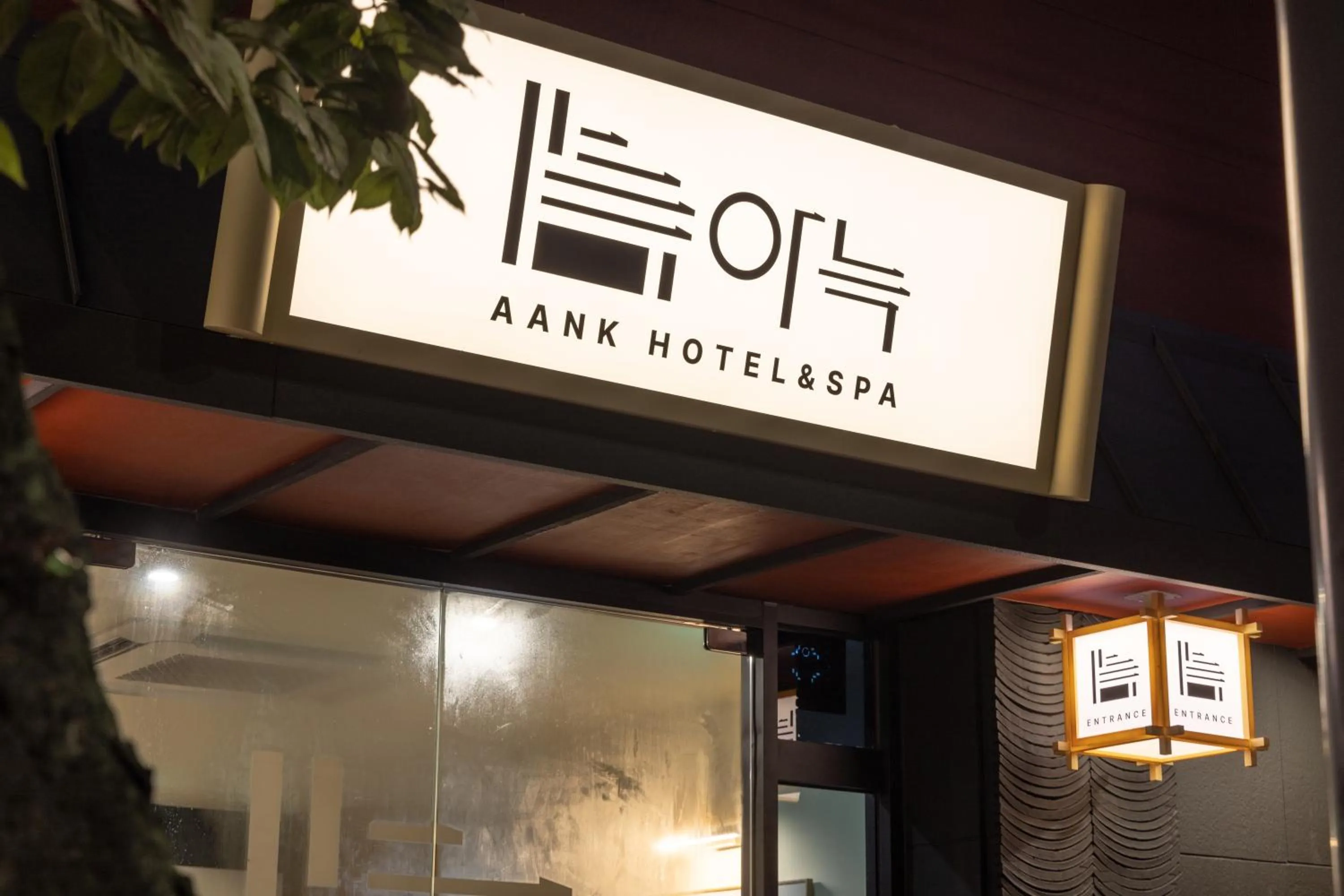 Night in Anook Hotel & Spa Pyeongtaek