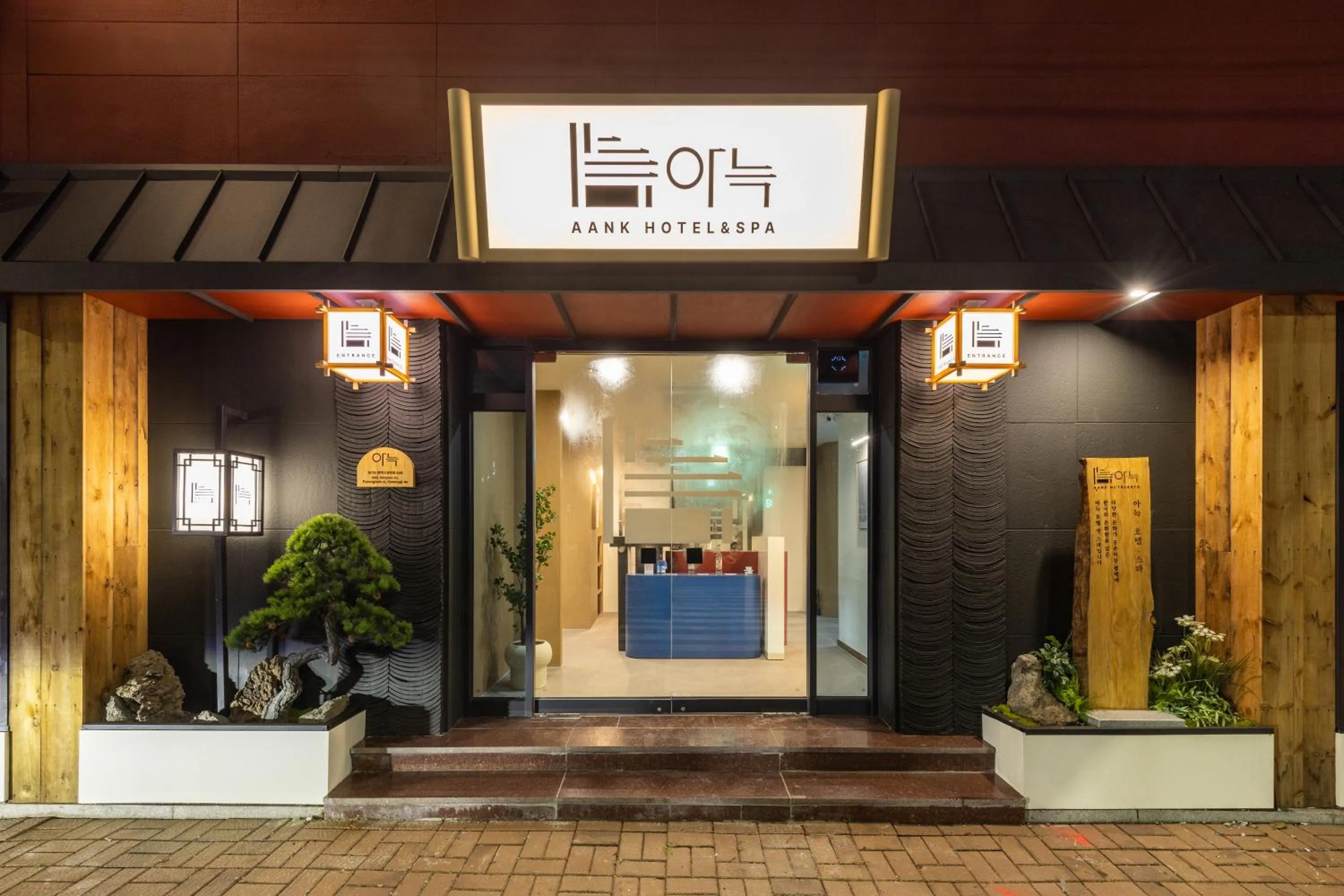 Facade/entrance in Anook Hotel & Spa Pyeongtaek