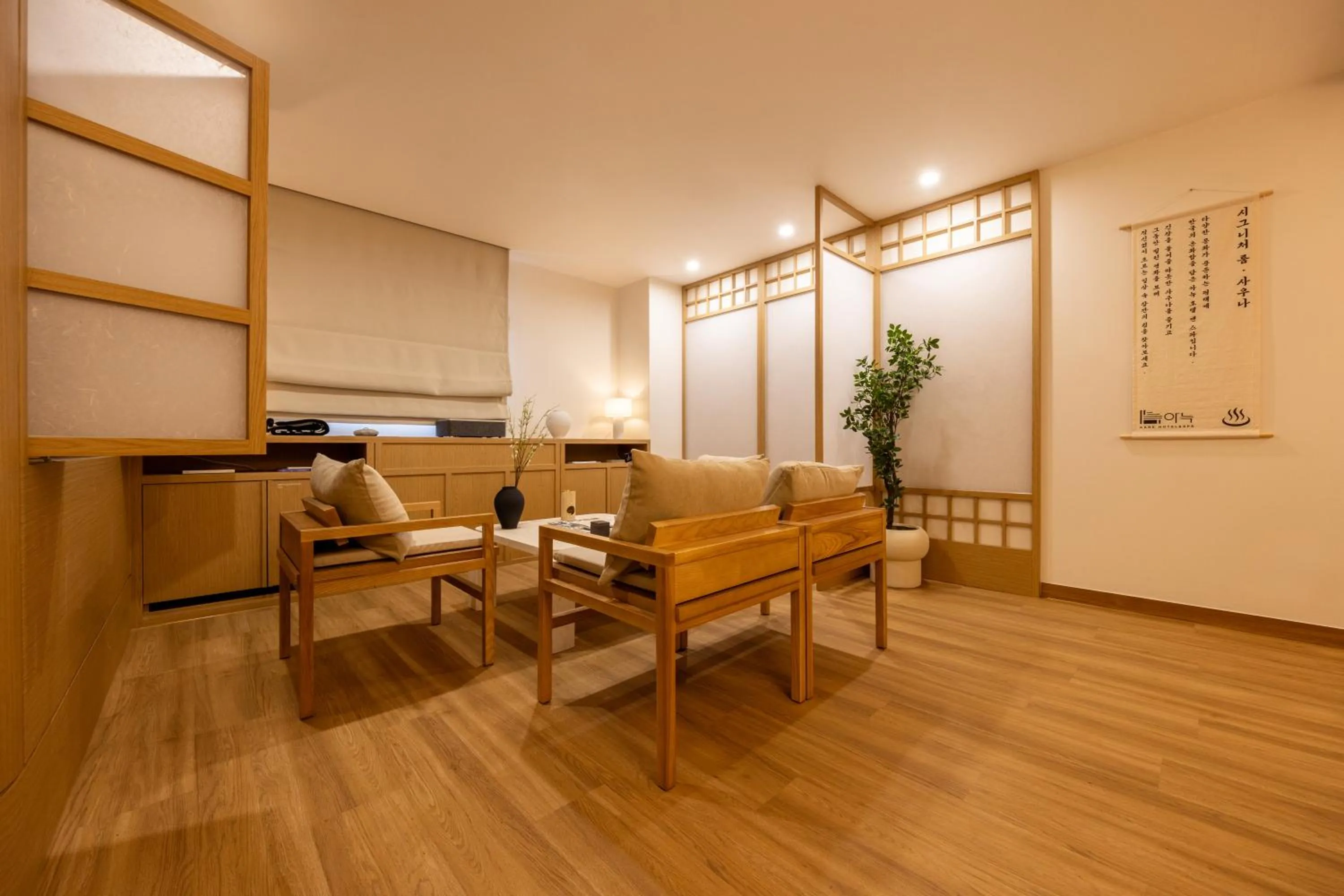 Living room in Anook Hotel & Spa Pyeongtaek