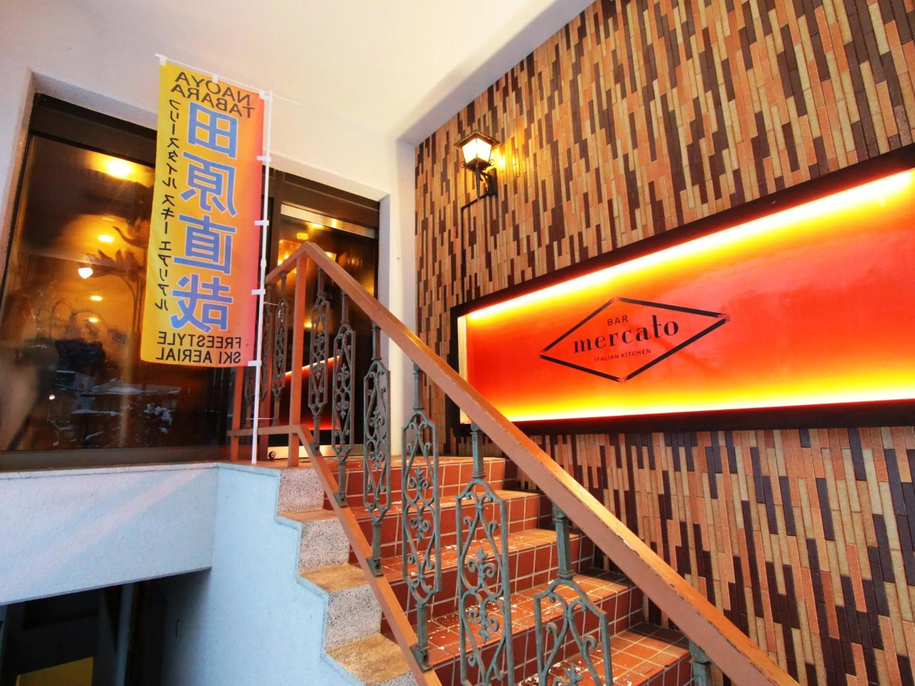 Restaurant/places to eat in Hotel Grace Hakuba