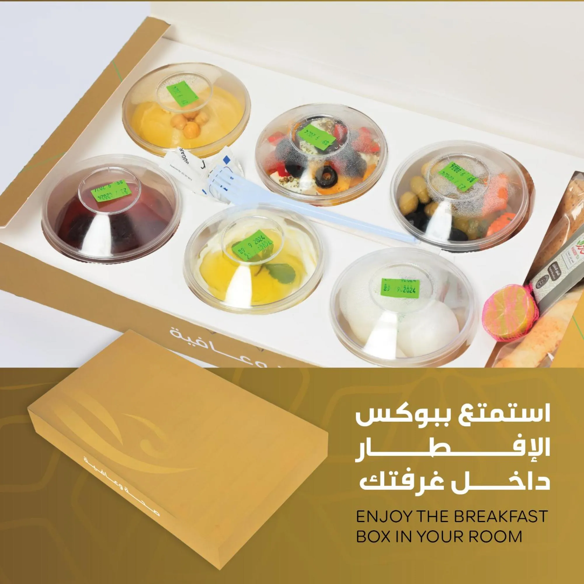 Breakfast in Snood Al Huda