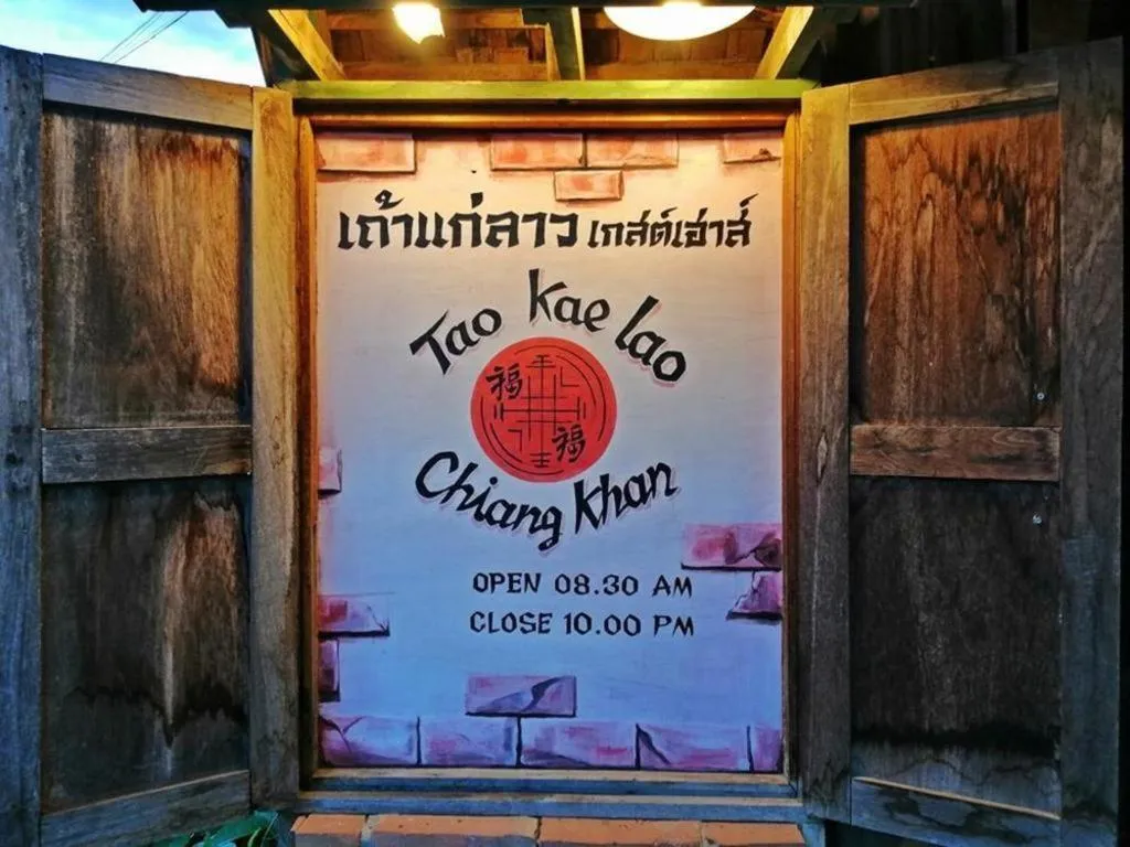 Tao Kae Lao