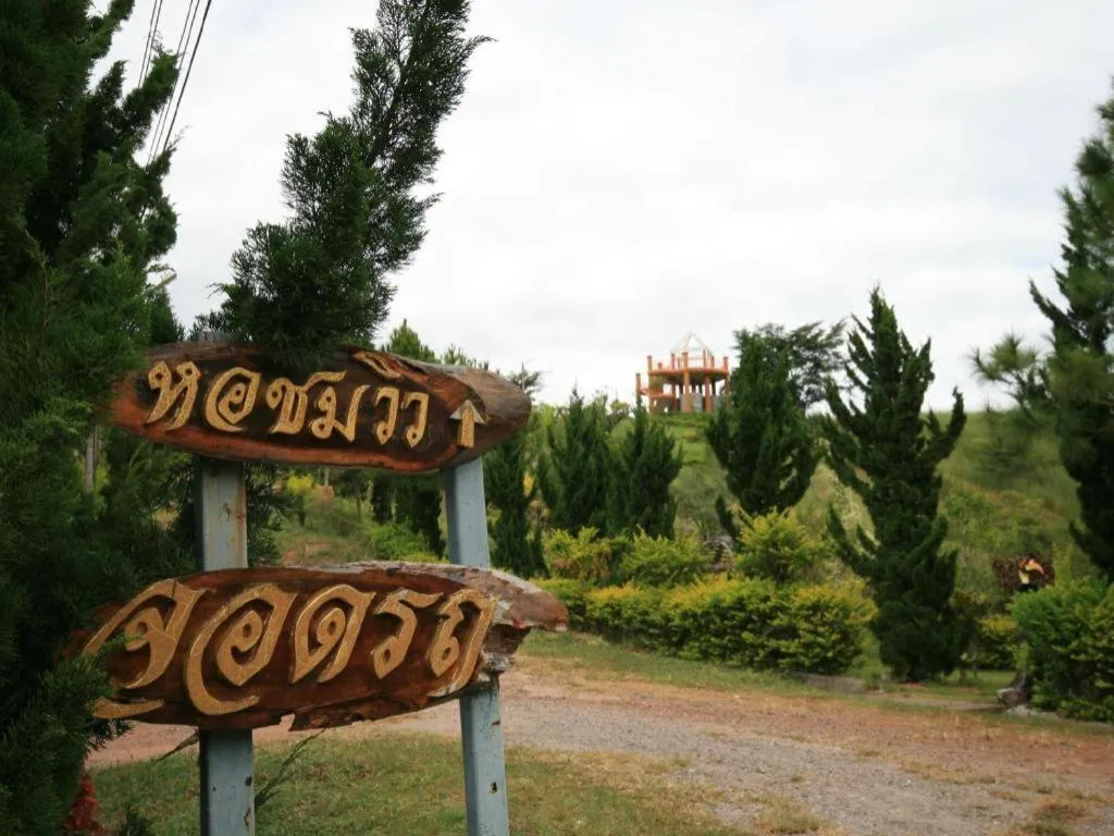 Phucome Resort