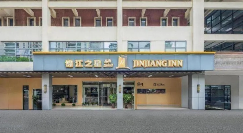 Jinjiang Inn Select Suzhou Industrial Park Dushu Lake Dongxing Road