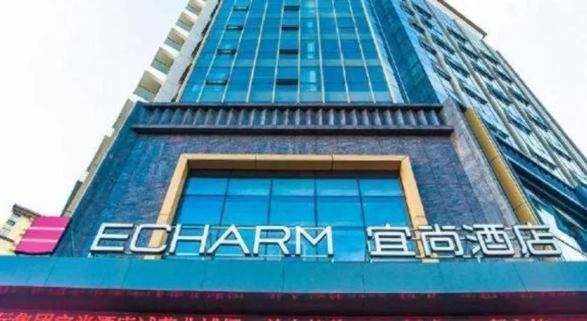 Echarm Hotel Qionghai Wanquan River