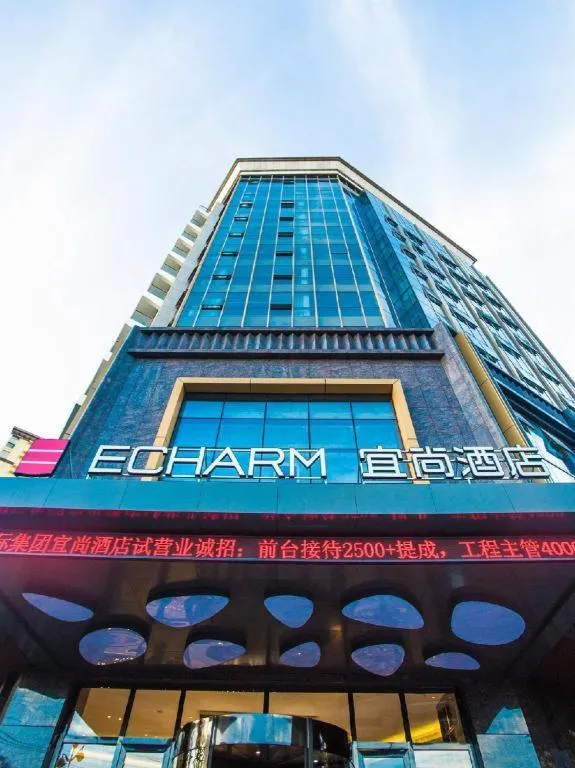 Echarm Hotel Qionghai Wanquan River