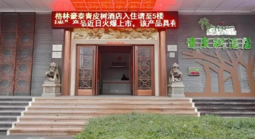 Vatica HeFei Baishuiba BHG Hotel