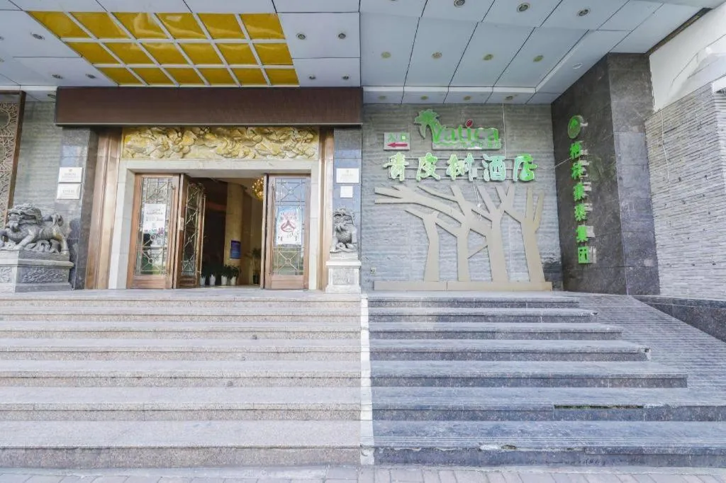 Vatica HeFei Baishuiba BHG Hotel