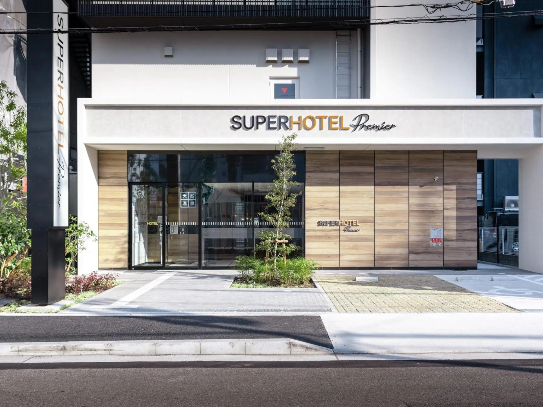 Property building in Super Hotel Premier Nagoya Sakuradoriguchi