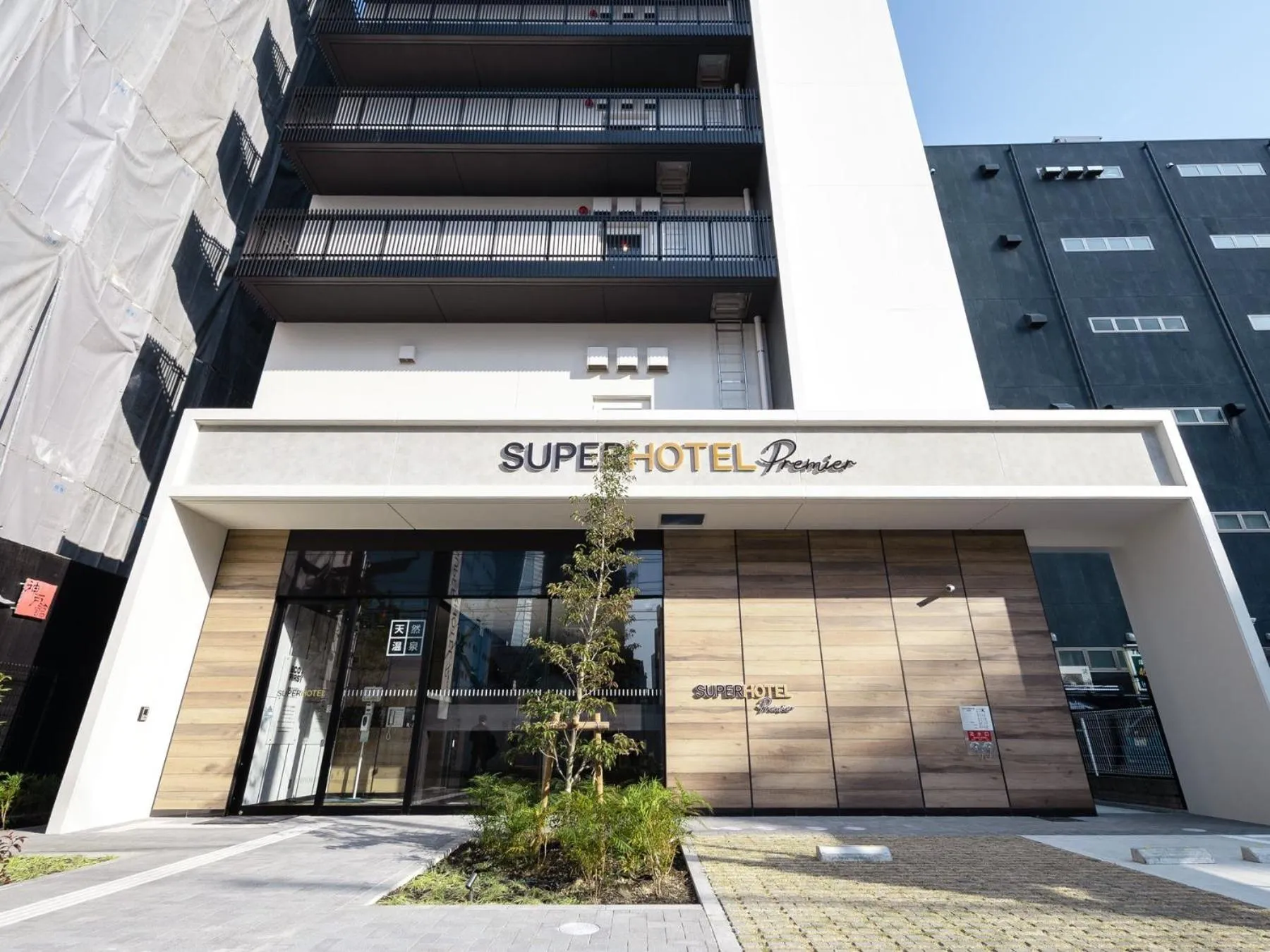 Property building in Super Hotel Premier Nagoya Sakuradoriguchi