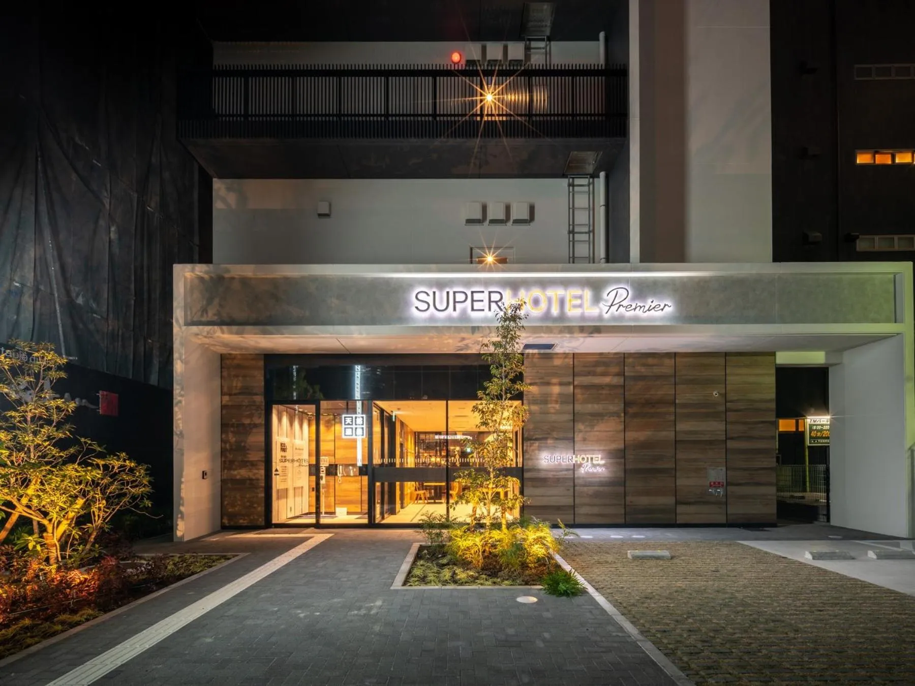 Property building in Super Hotel Premier Nagoya Sakuradoriguchi