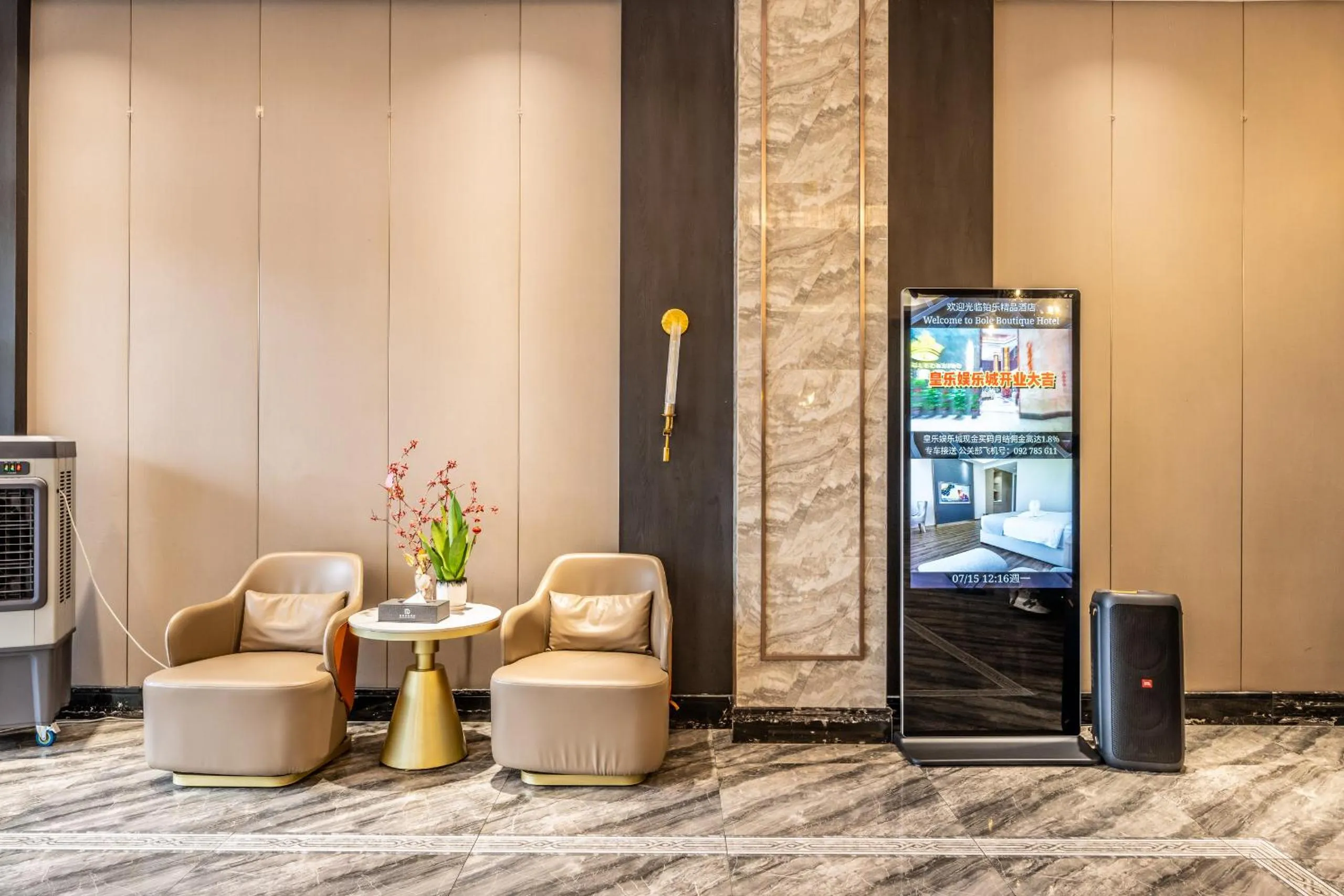 Lobby or reception in Bole Jing Pin Hotel