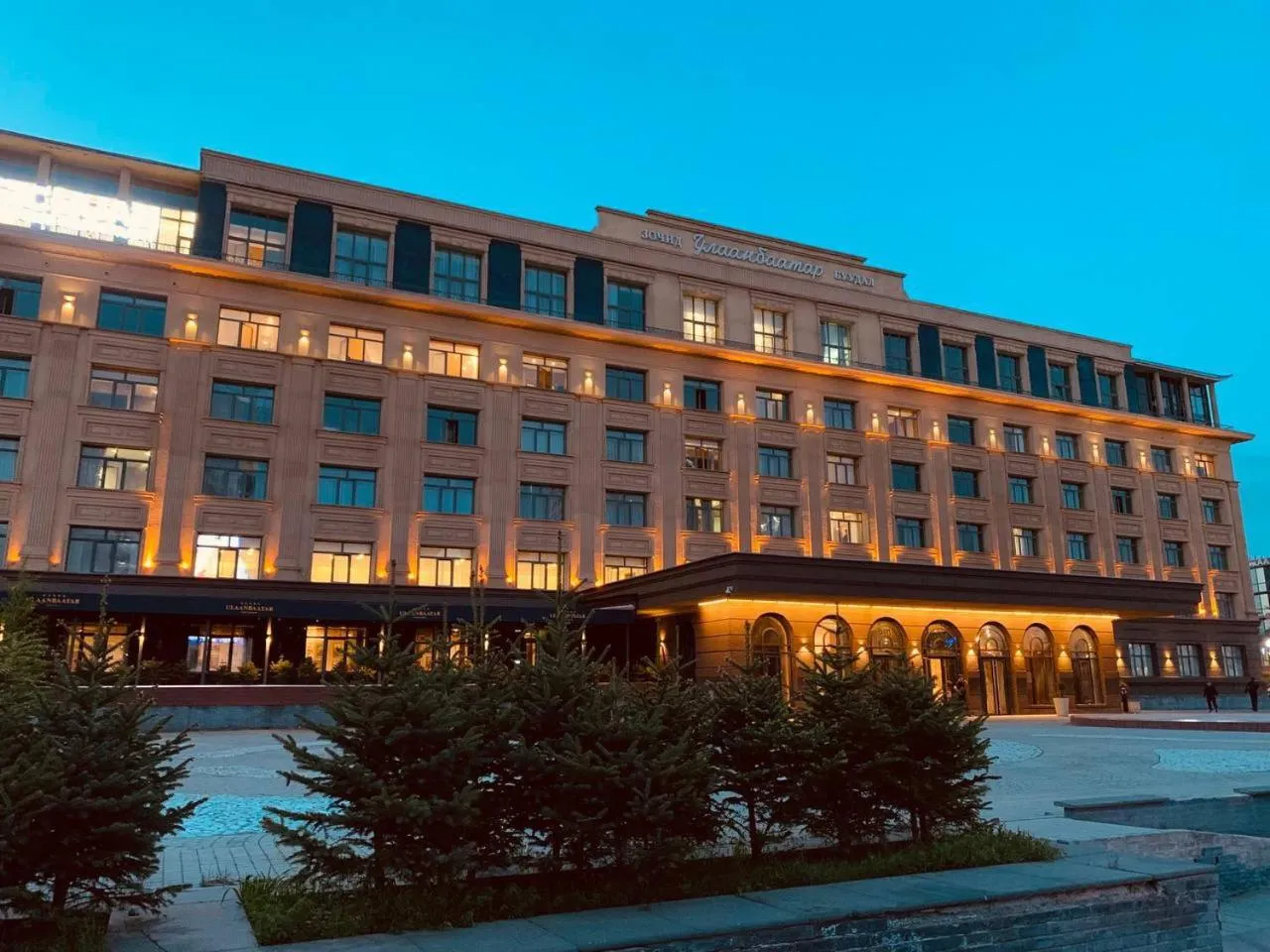 Facade/entrance in Ulaanbaatar Hotel