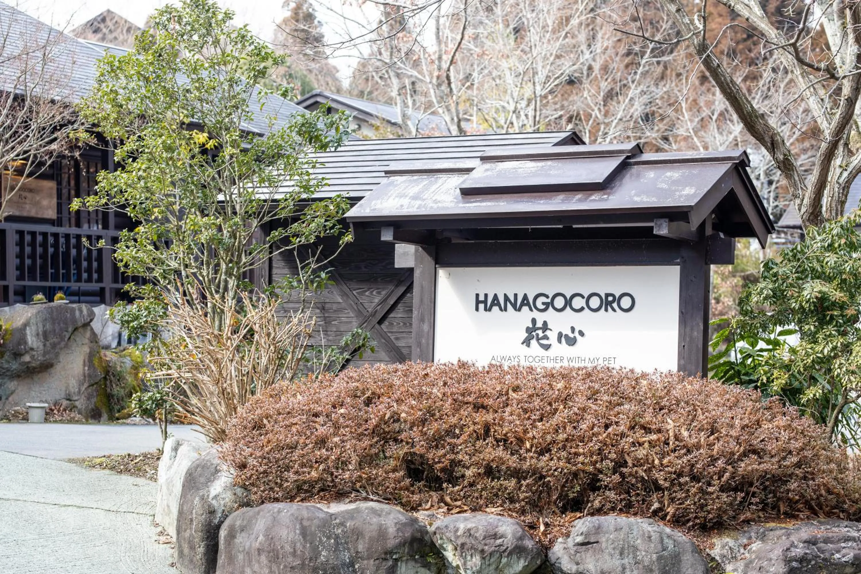 Property building in Hanare no Yado Hanagokoro