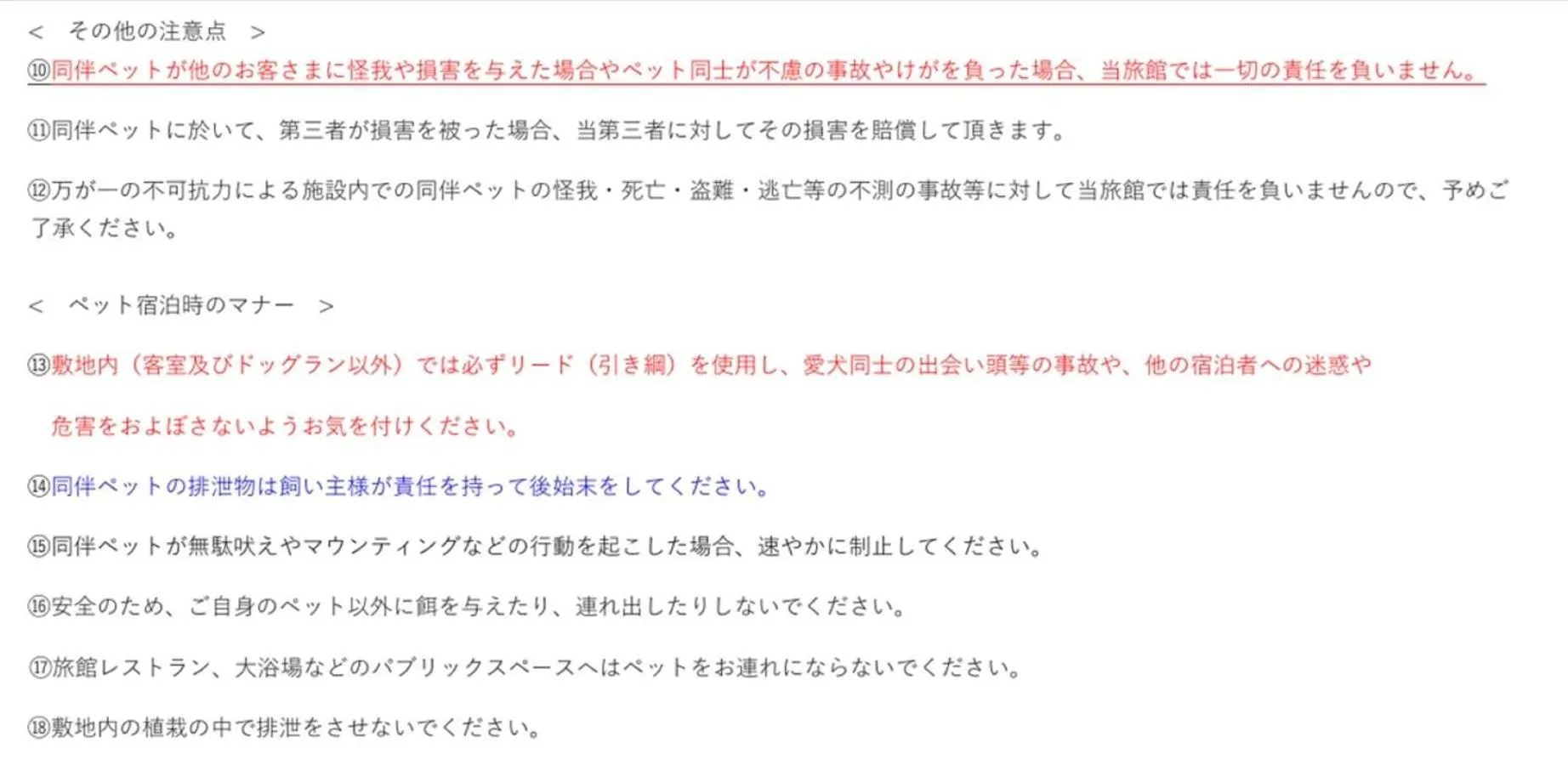 Text overlay in Hanare no Yado Hanagokoro